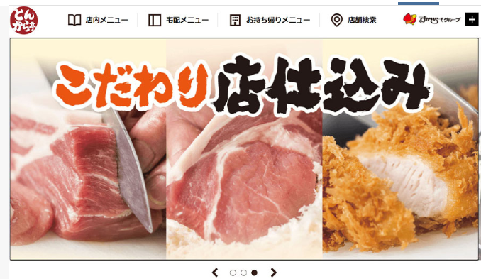 【とんかつ・唐揚げ専門店】とんから亭で鶏つけそばが“生肉”入り？ SNSで拡散中の衝撃事件に運営元が謝罪「事実でございます」