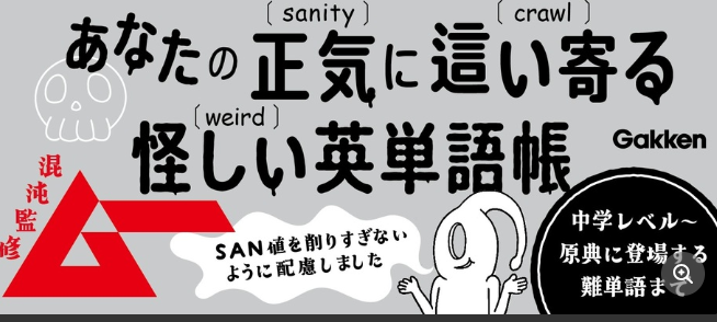 みんなが信じていた昭和のオカルト、超常現象の思い出