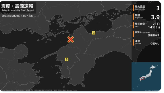 【地震】［震度３］愛媛東予地方、愛媛南予地方