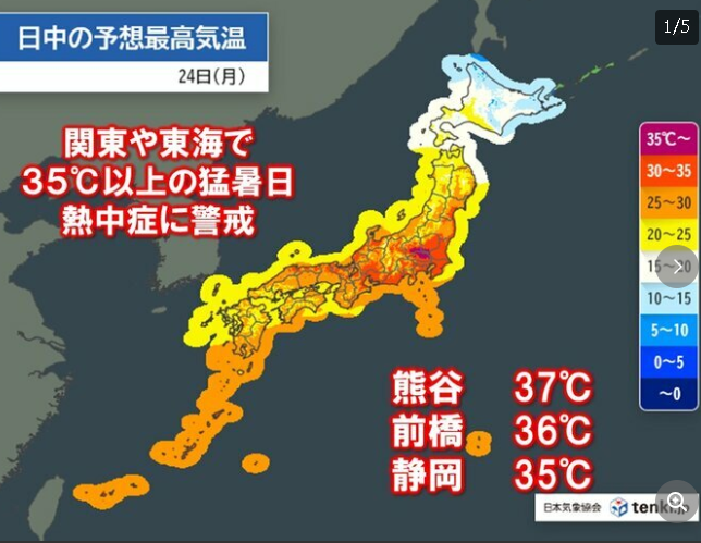 【今日は暑いぜよ！！／気象情報】関東など猛暑日　熱中症厳重警戒