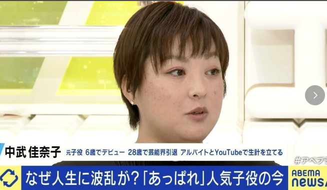 再)【あっぱれさんま大先生】人気子役から一時ホームレスに… 「人生が狂った」中武佳奈子さんに聞く当時の生活 「普通を知らずに“キラキラ”を取りにいってはいけない」