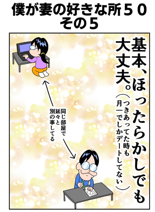 【正論】漫画家「いい女の特徴は、放置しても大丈夫な事」パシャ