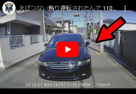 【YouTube】交通教育系YouTuber､「過去イチ凶悪」あおり運転映像を公開　警察は動かず？