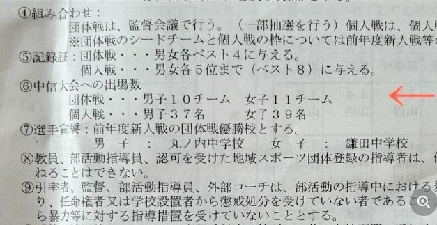 【部活動】「間違っていたとしても大会に進めるように対応してほしい」要項の記載ミスで敗退、先生たちに「諦めて」と言われても…　長野