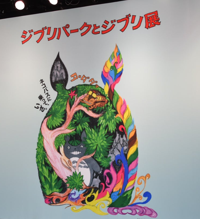 【ジブリパークとジブリ展】東京開催　宮崎吾朗監督「これでいつでも引退できる」ジョークで笑わす　「魔女の谷」メリーゴーランド初登場