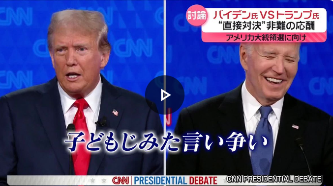 バイデン「私たちはコロナ…えー…医療保険を打ち負かした」　トランプ「いいぞ正しい（苦笑）」