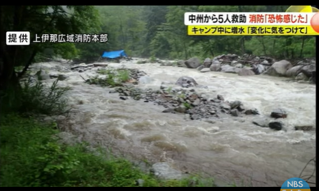 【長野】過去には神奈川の玄倉川でも…川の中州でキャンプ中に増水、20代公務員他男女5人を救助 消防が救助の一部始終語る