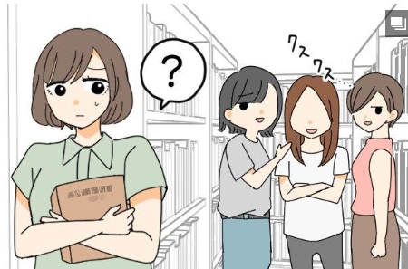 「ゴミでも付いてる？」私のおしりを見てクスクス笑う女子。本当の理由を知った私は…！？