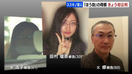 【ススキノ頭部切断事件】娘に誓約書「私は奴隷です」“瑠奈ファースト”のいびつな家族関係　呼び方も父親を「ドライバーさん」母親を「彼女」