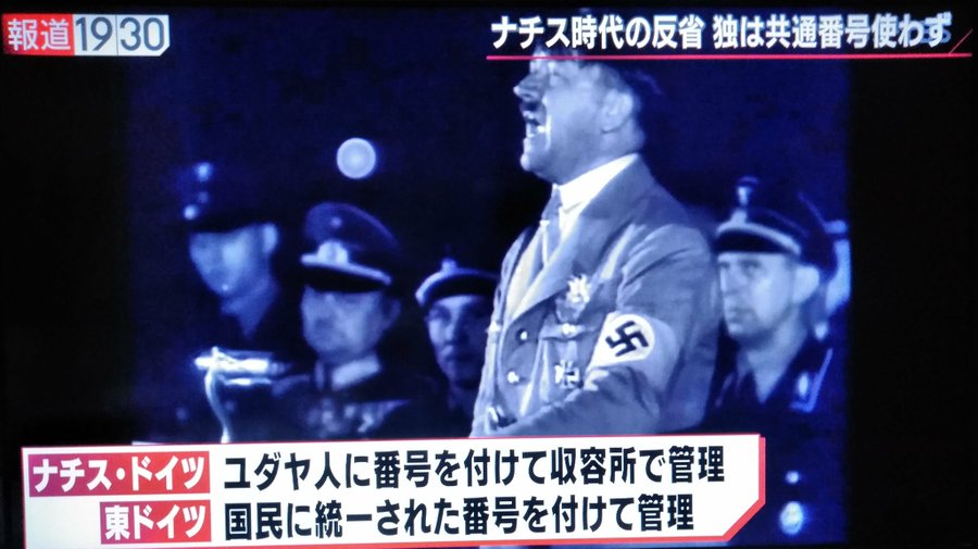 【悲報】ナチス共通番号の悪夢…なぜ日本はマイナンバーと保険証を一体化？G7で唯一！