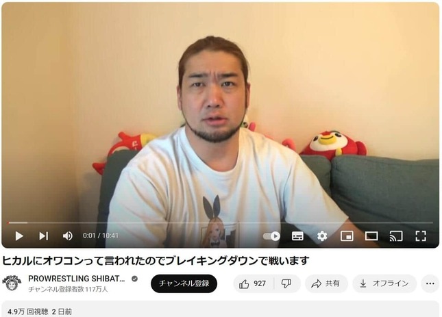 ヒカルに「オワコン」扱いされた登録117万超YouTuber、声荒げ反論　「お前はヒカキンにはかなわないぞ」「痛々しい。もっと落ち着けよ」