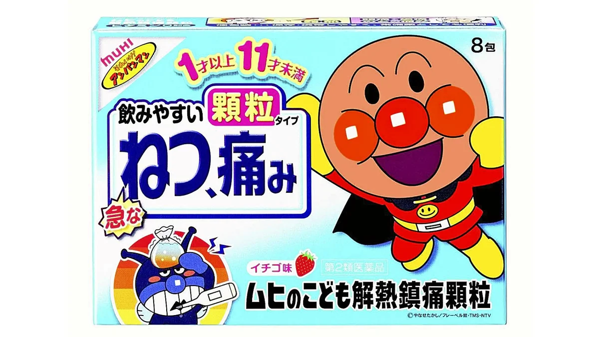 【ムヒのこども解熱鎮痛顆粒】子ども向け解熱薬を自主回収　15万箱、健康被害なし…池田模範堂