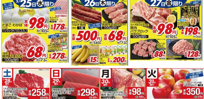 “値上げの夏”食品614品目…「4万円減税」効果は?　街の声「足りない」「政治家はものすごい無駄遣いしている」