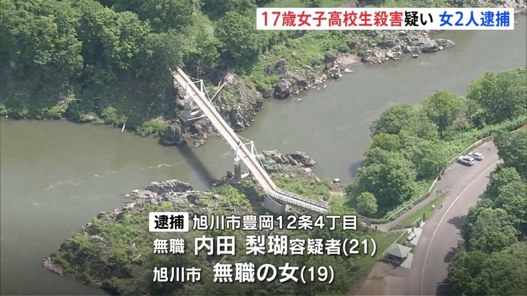 【社会】女子高生をレ○プした19歳女性と21歳女性、その女子高生を橋から落として殺す…北海道