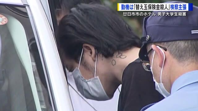 【事件】大学生殺害、被告の男黙秘　検察側「替え玉殺人」主張―広島地裁