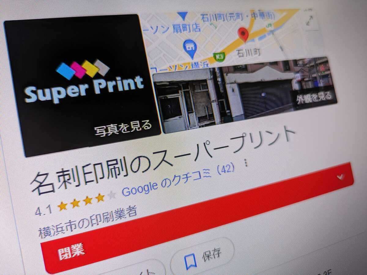 【悲報】印刷会社のスーパープリント、韓国支社がサーバーを乗っ取ったため日本本社の事業閉鎖へ