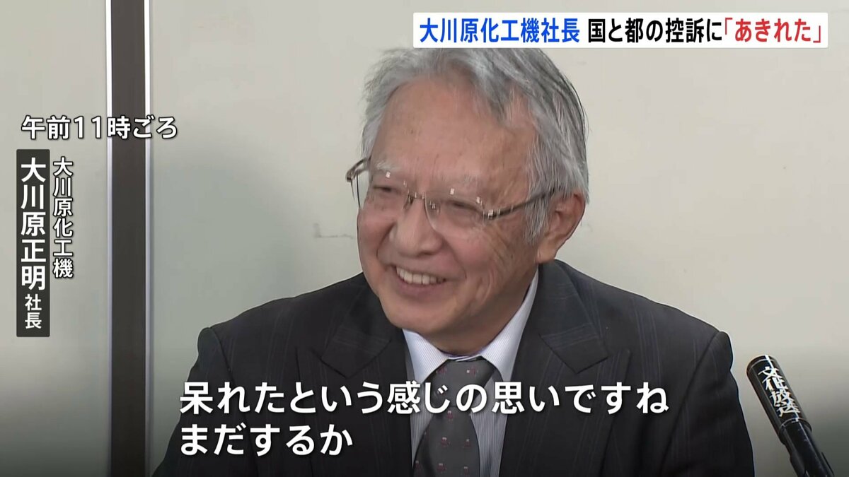 【公安部が証拠を捏造、不利な証拠を黙殺した】大川原化工機側が新たな証拠提出　国賠訴訟、5日に第1回控訴審