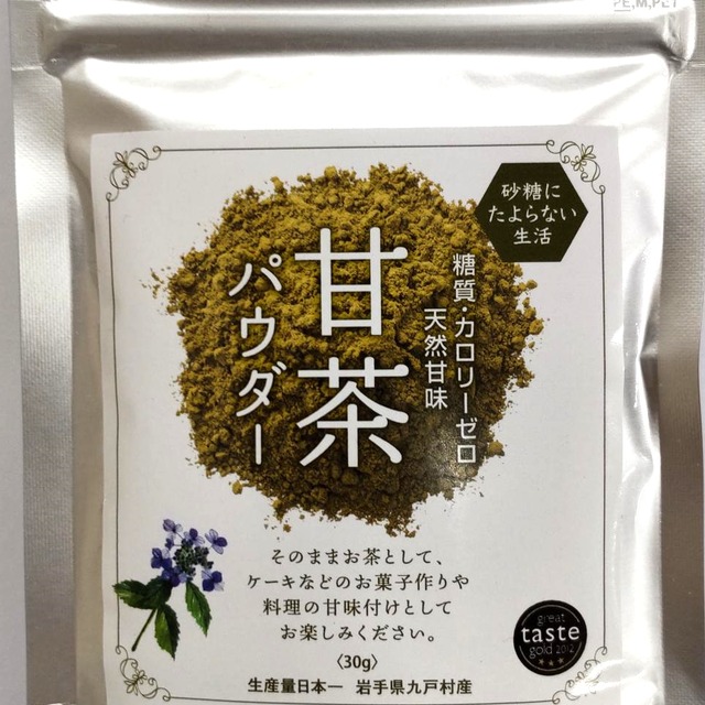 【岩手生物工学研究センター】岩手県九戸村の特産物の甘茶に、新型コロナウイルスの結合を抑制する成分、甘茶を飲んだり、うがいをしたりすることで、感染リスクや症状を軽減できる可能性