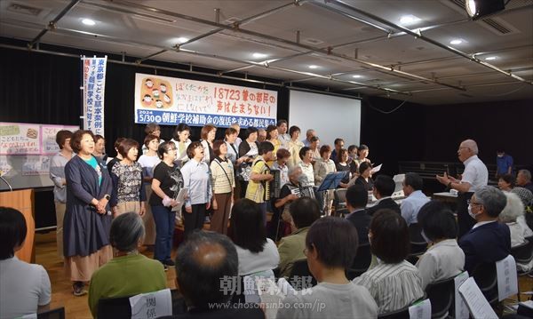 【国内】朝鮮学校補助金の復活を求め日本市民や朝鮮人ら220人が集会