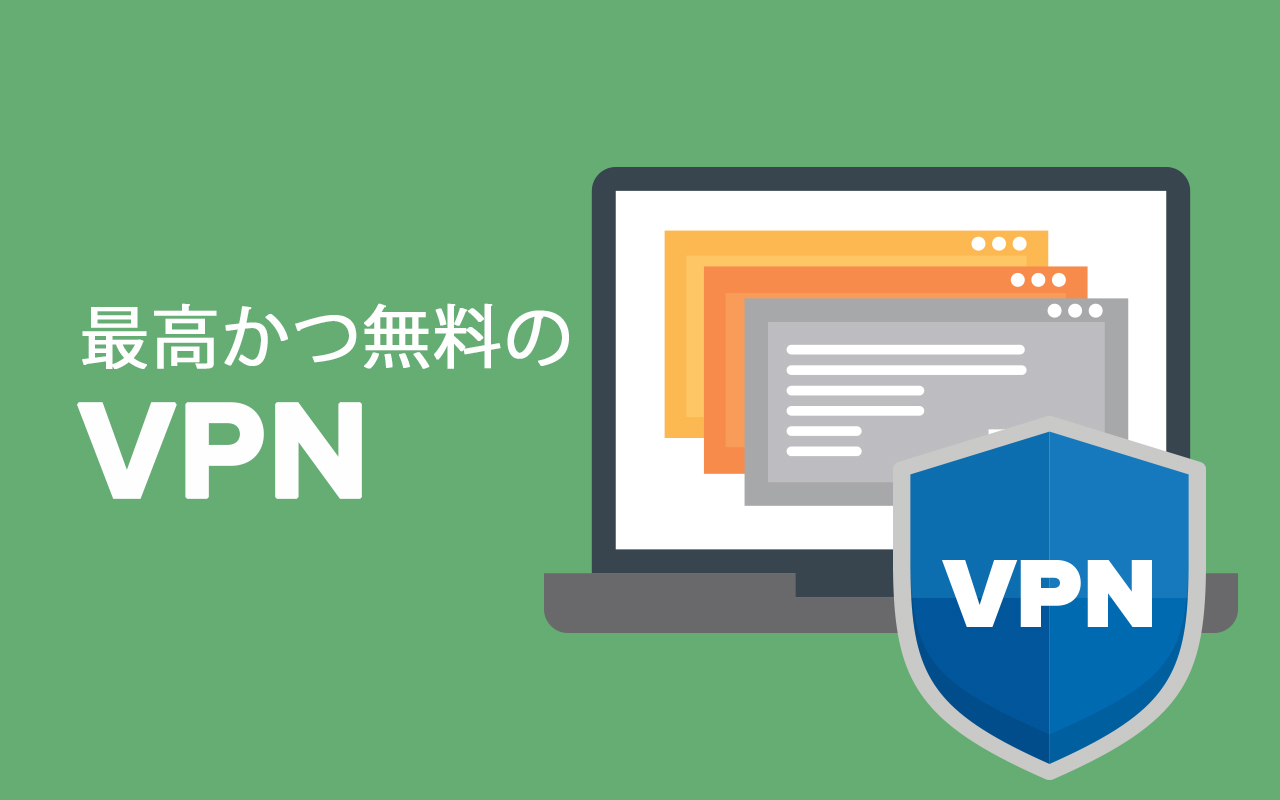 【悲報】無料VPNアプリ←中国にデータを売られていることが判明