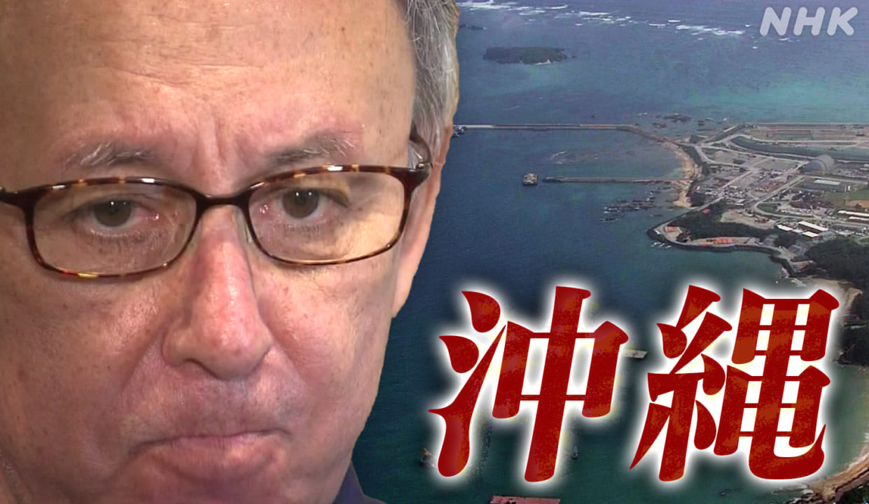 【毎日新聞】沖縄県議選、知事与党が大敗　玉城氏「非常に厳しい県政運営に」辺野古移設への反対は「揺るぎない思いだ」