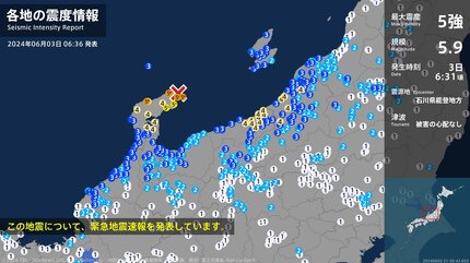 石川県で地震　北陸　甲信　東海　関東で強い揺れ　発表日時 3日06時31分