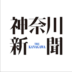 【神奈川新聞】入管法改正案可決も、抵抗継続誓う　市民と支援団体「分断と排除に負けぬ」