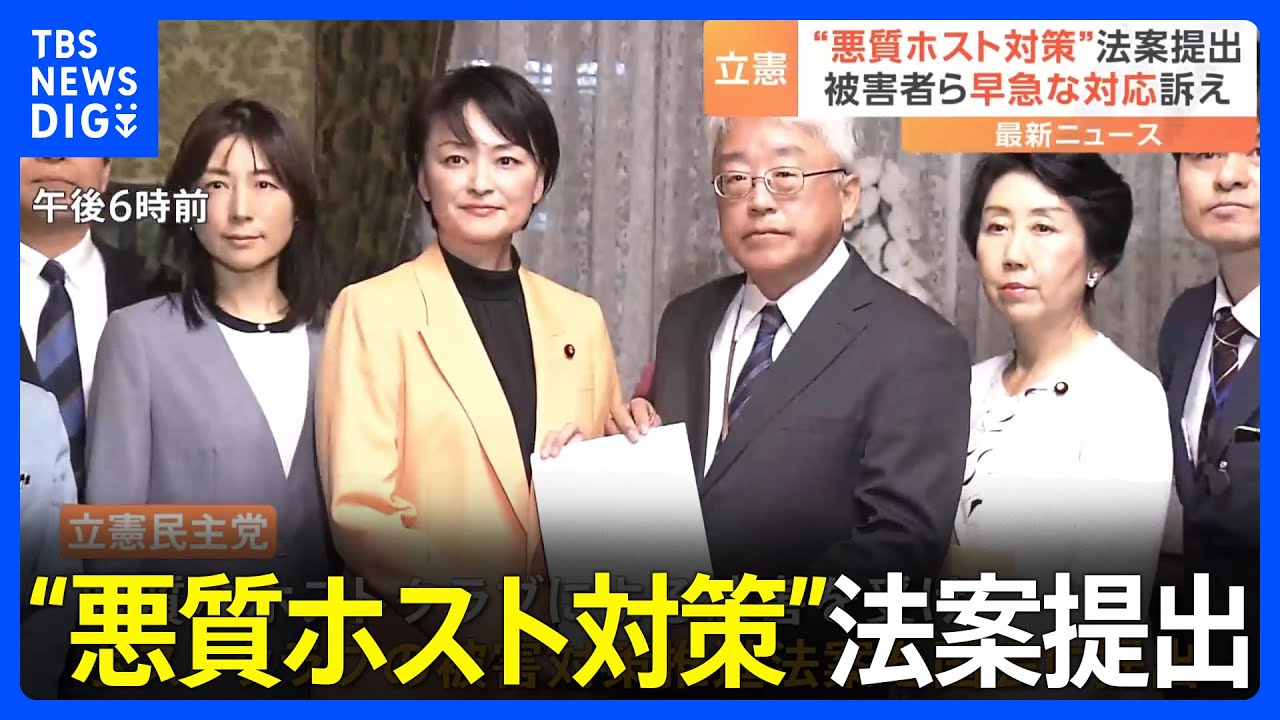 【政治】立憲民主、悪質ホストクラブ被害防止法案を提出「海外売春に行かざるを得ない女性も」