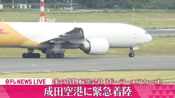 貨物機が成田空港に緊急着陸へ「火が出たように見えた」と連絡 | NHK