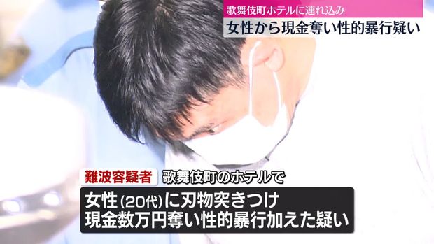 【事件】「立ちんぼ」女性に性的暴行、現金奪ったか…「大久保刃物男」と恐れられる理容師の男（61）を逮捕