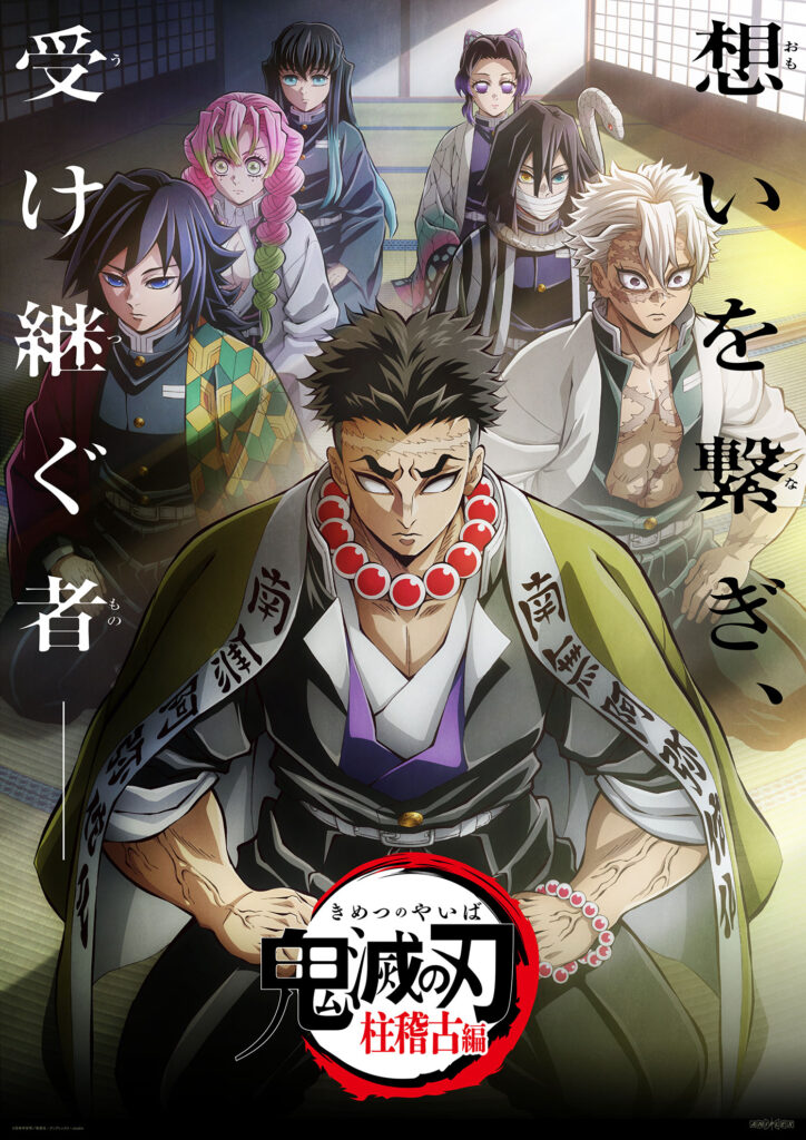 【アニメ】『鬼滅の刃』最新話で「集合体恐怖症」がトレンド入り　「急にきた」「鳥肌が治らない」