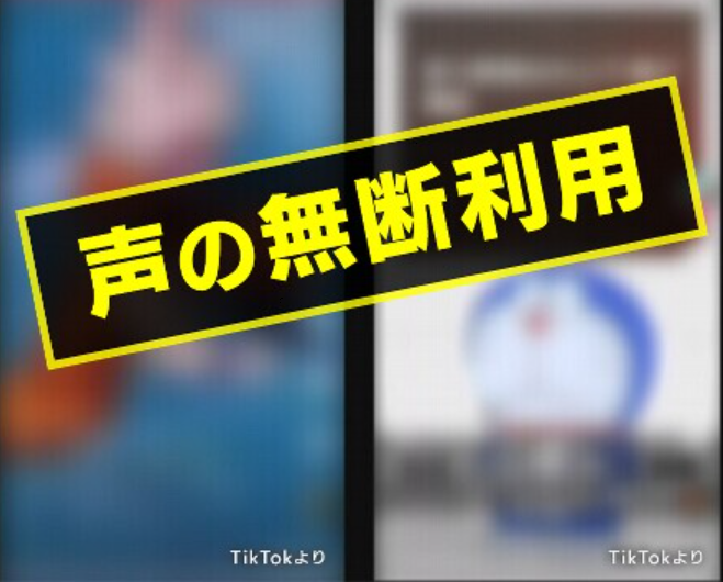 【急増する“声の無断利用” 】声優や歌手の声をどう守る？