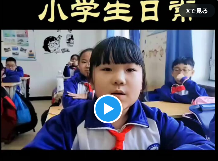 【中国学校教育】中国の小学生「日本は古代中国からの流刑囚の島である」「子孫もきっと良い種にならない」→？？？？？？？？？