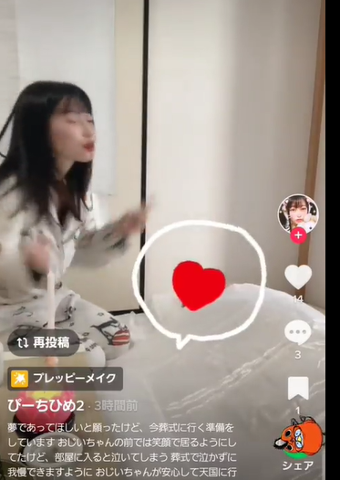 【動画】JKさん、亡くなったおじいちゃんをTikTokで供養してしまうｗｗ