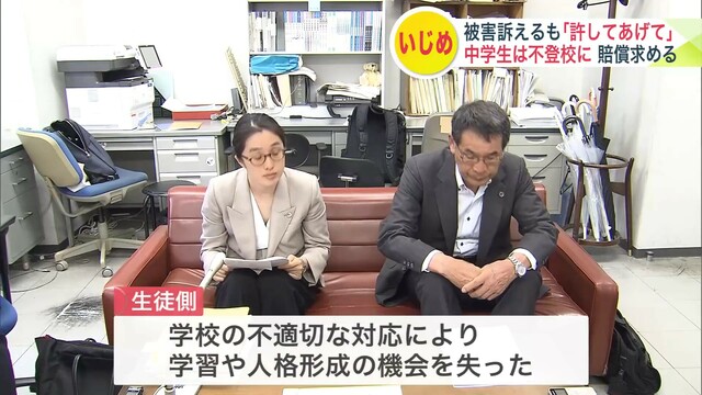 【イジメ】女子生徒を「豚まん」呼ばわり・卒アルに中傷コメント付けSNS拡散…相談受けた担任は「仲良くできるよう許してあげなさい」と女子生徒に"逆指導"…不登校の原因は学校の対応にあるとして提訴 札幌市