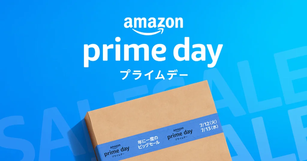 7月11日（金）よりAmazonプライムデー開催だあああ😡