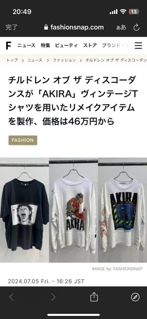 【画像】ハイブランドさん、無許可のAKIRAのTシャツを46万円で売ってしまうｗ