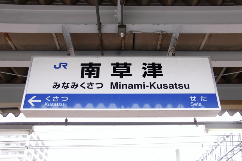 死因　ホームから線路にゲロを吐こうとしたら回送電車通過