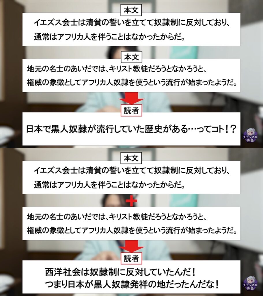 「黒人奴隷は日本発祥」読者の願望だった