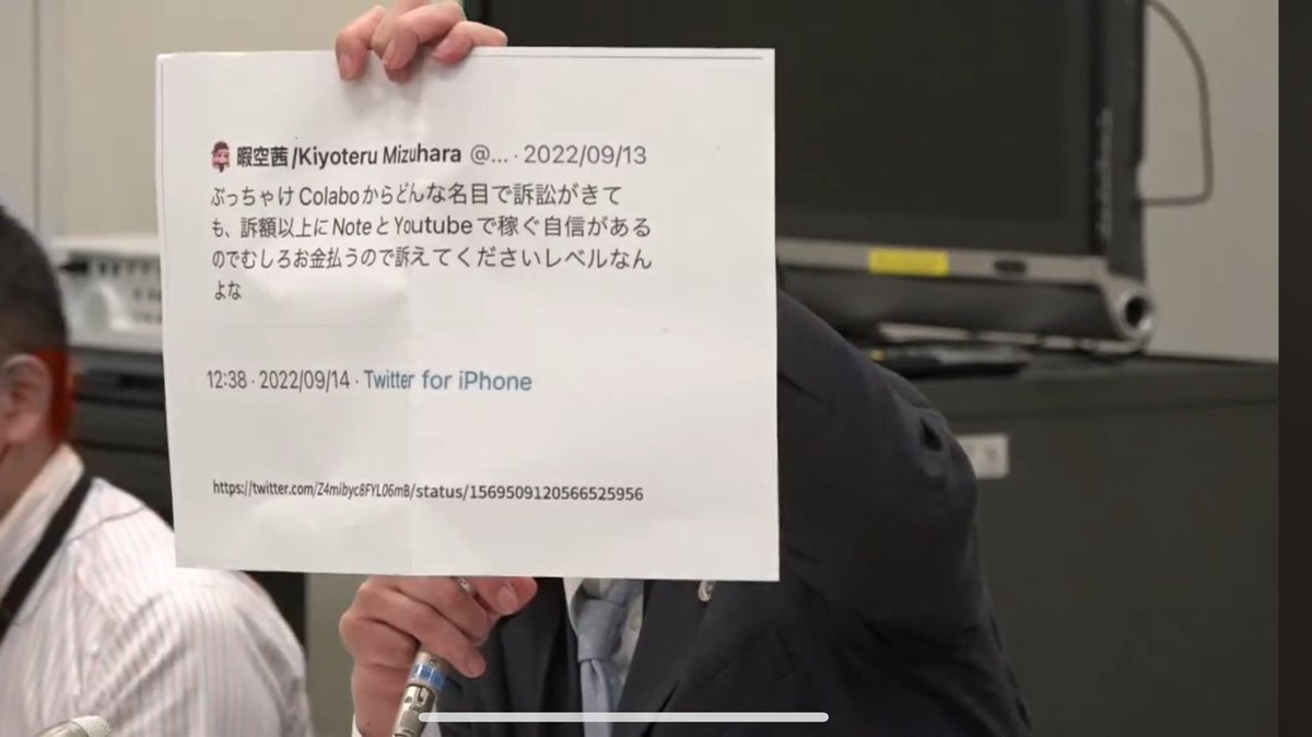 【暇空茜vsColabo】人道支援団体を根拠なく攻撃してなぜか儲かる「誹謗中傷ビジネス」