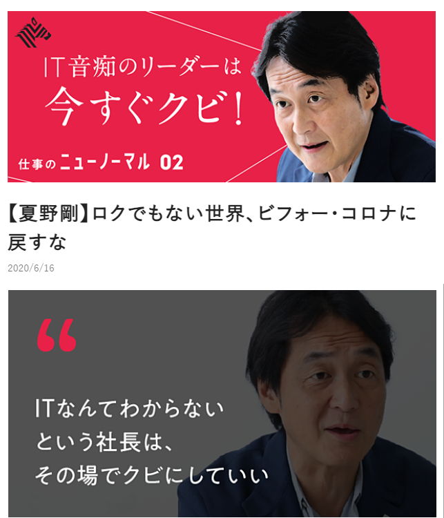 【ニコニコ超開示】Vtuberとか配信者の本名個人情報流出しまくりだが、IT音痴の夏野氏はどー責任とんの？