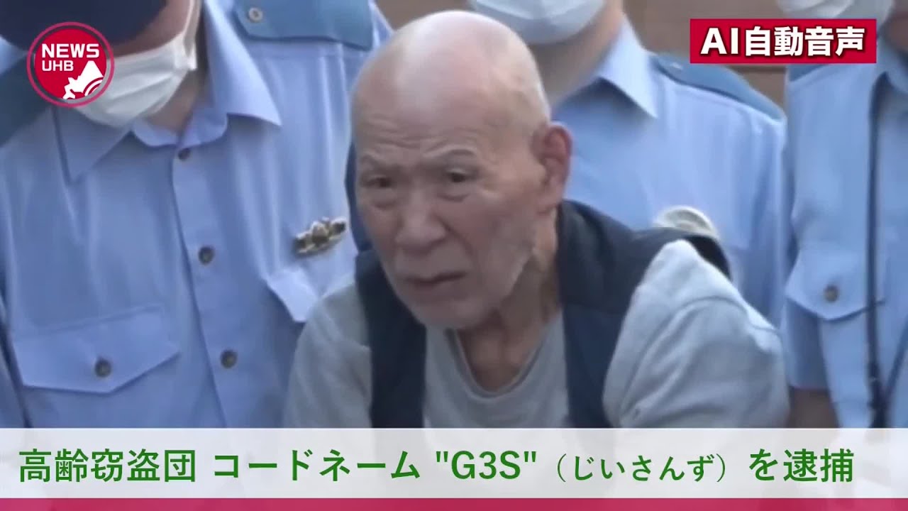 【G3S】日本の高齢者3人による窃盗団に、中国ネット「これが匠の精神」「日本人は本当に定年退職しないんだな」→。。。