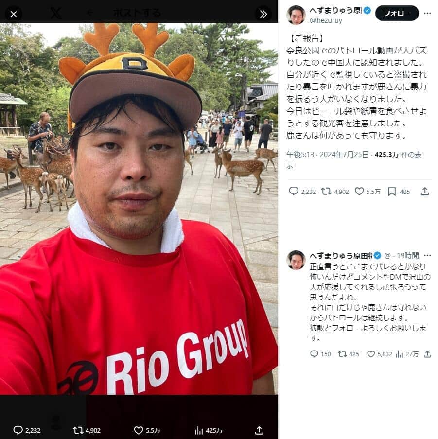 【元迷惑系YouTuber】へずまりゅう「鹿叩いたやろ！」観光客追い回して怒声…奈良公園で動画撮影「口だけじゃ鹿さんは守れない」