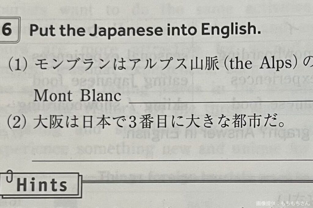 「大阪は日本で3番目に大きな都市だ」… 英語の問題文が「横浜市民の仕業」と話題