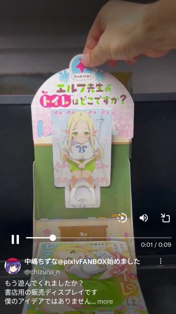 【悲報】女さん「ギャオオオオオオオン！Hな広告が本屋にあるよおおお！」