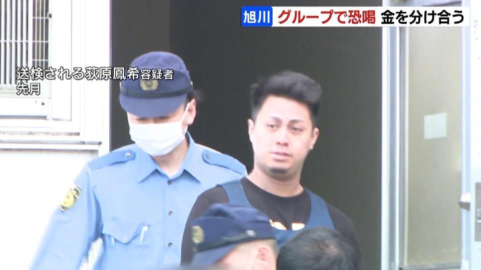 【北海道】暴力団員の男らと共謀し、恐喝を繰り返していたグループ７人を送検 18歳から24歳の男女…旭川市