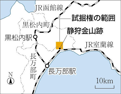 【金山】北海道の金山試掘に住民反対「地下水や土壌汚染される」…戦時中に強制閉山の「静狩金山」