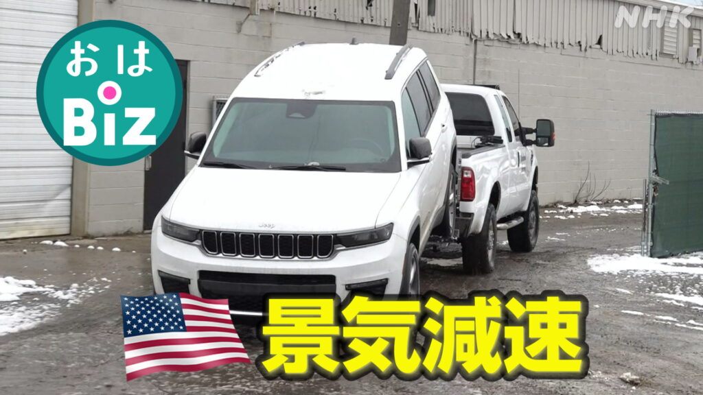 返済できない！アメリカの車カスで自動車ローンの返済滞り差押え急増。平均支払額月11万円