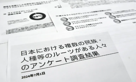 偏見背景の攻撃、98％が経験　外国ルーツ対象に初の全国調査