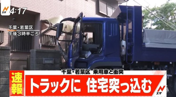 【ほのぼの】トラックに住宅突っ込む